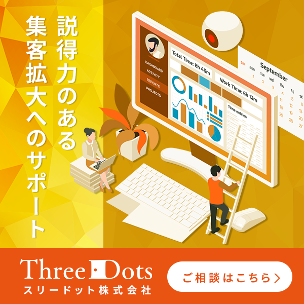 介護施設デジタルマーケティングコンサル